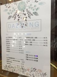 点击看大图 -DAZZLING BEAUTY美甲•美睫专门店