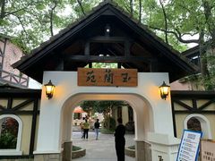 -得丘礼享谷·玉兰苑