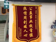 -中农大我爱我爱动物医院·核磁CT·猫病·24小时夜诊中心(石佛营店)