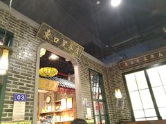 -东口码头·烧鸽子·鱼头泡饼·地方菜(金鹰悦城店)