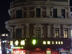 -仁信双皮奶(庙前直街店)