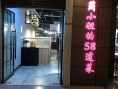 门面-黄弟大排档·湖南菜·小龙虾·小海鲜(凯旋北路店)