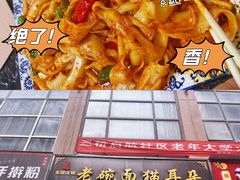 -后卫寨猫耳朵(后卫寨店)