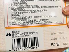 -SUGI杉药局(祇园店)