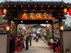 -大笑饭堂(甲子桥店)