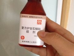 iphone_upload_pic-杭州市第三人民医院