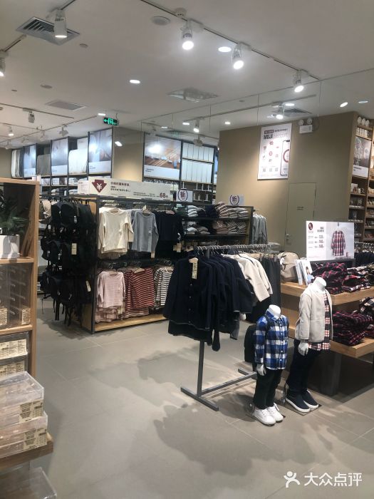 MUJI无印良品(保利时光里店)图片