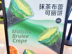-July tale·可丽饼(德基广场店)