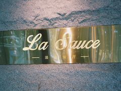 -La Sauce法意餐厅