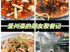 -院8里·小聚园老川菜(九眼桥店)