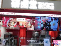 门面-研卤堂香糯热卤(青秀航洋城店)