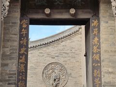 -常家庄园