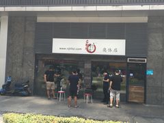 -京和风食堂·定食寿喜锅(保利樾广场店)