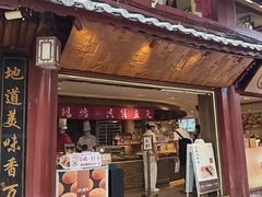 -嘉华鲜花饼(四方街旗舰店)
