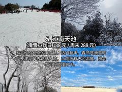 -阿露佳·舌尖上的安吉菜