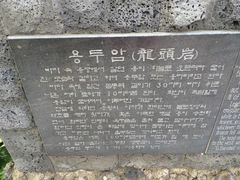 -龙头岩(Dragon Head Rock)