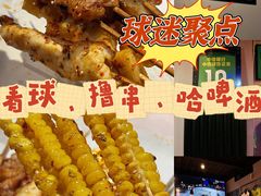 -京狮炙燥·精酿烧烤(首经贸店)