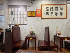 -益寿炖品店
