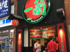 -一蘭拉面(新宿中央东口店)