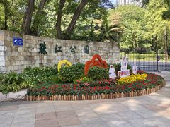 -广州珠江公园