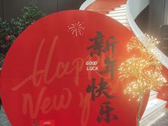 -大连湾旭日·家宴·海肠捞饭(马栏广场店)
