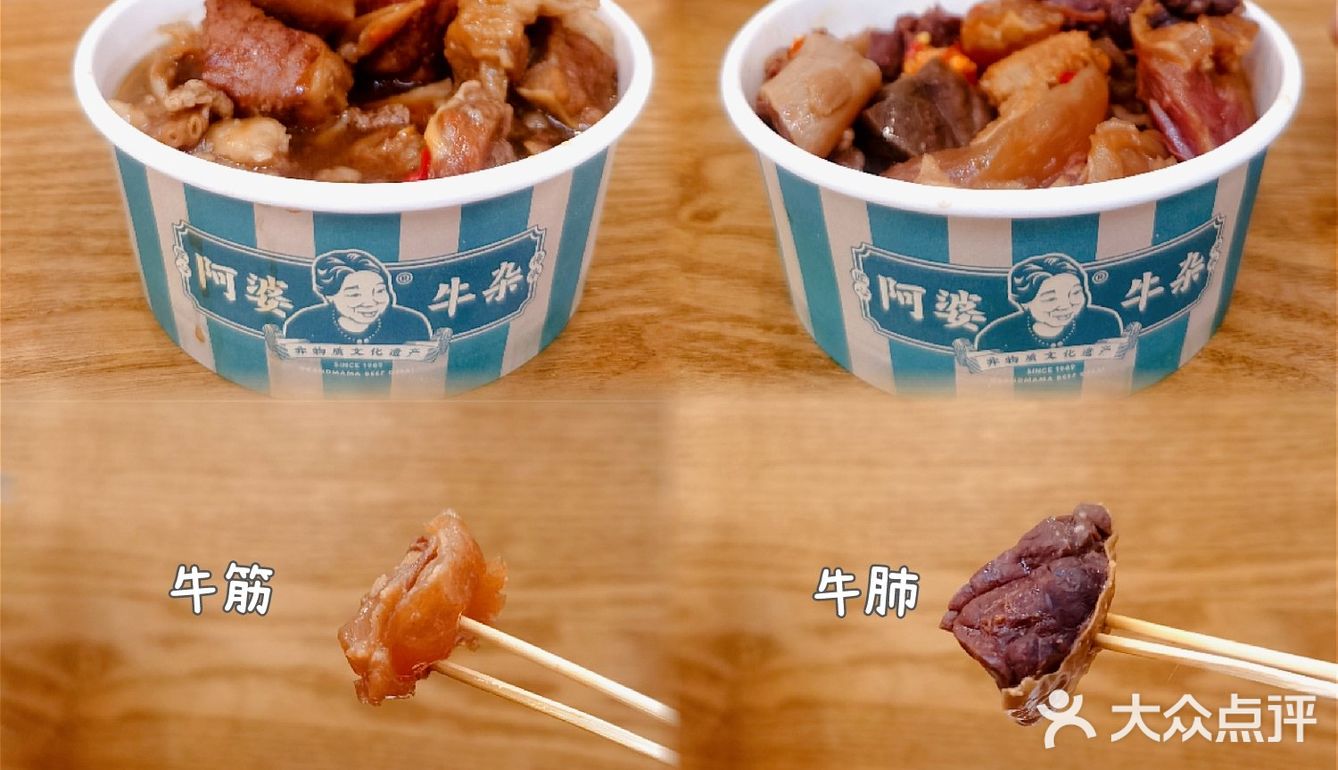 绝绝子之阿婆牛杂 | 必吃小吃推荐