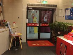 门面-小六汤包砂煲菜(文景路店)
