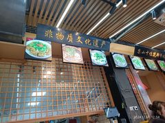 -谢老五跷脚牛肉·非遗传承店