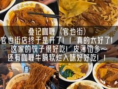 -官也街