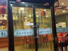 门面-北京小肠陈饭庄(方庄店)