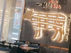 大堂-一绪に寿喜烧(夫子庙水游城店)
