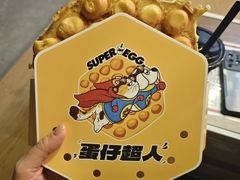 -蛋仔超人·鸡蛋仔·港奶(西华路店)