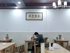 大堂-华兴街自力面店