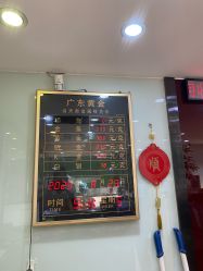 -广东黄金公司黄金回收金银条销售(东风东路店)