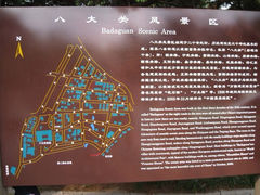 iphone_upload_pic-八大关景区