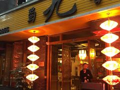 门面-蜀九香火锅(彩虹店)