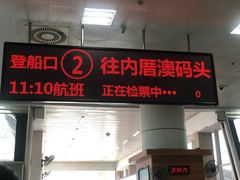 -国际邮轮中心码头(厦鼓码头)