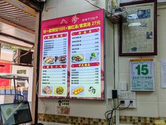 -八珍·广式煎饺·广州老字号(北京路总店)