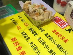 -国足臭豆腐(明瓦廊店)