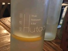 -胡桃里音乐酒馆(白云五号T5 MALL店)