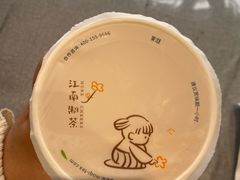 -茉沏(山塘街店)