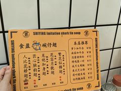-食盈碗仔翅(星玺广场店)