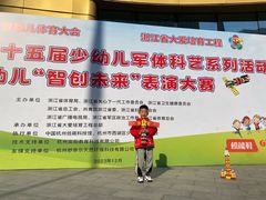 -中国杭州低碳科技馆