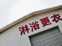 -仰口沙滩