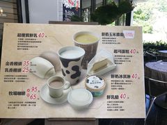 -瑞穗牧场