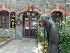 -平成屋· Late Night 食堂(四川北路店)