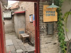 -VOYAGE COFFEE(北锣鼓巷店)