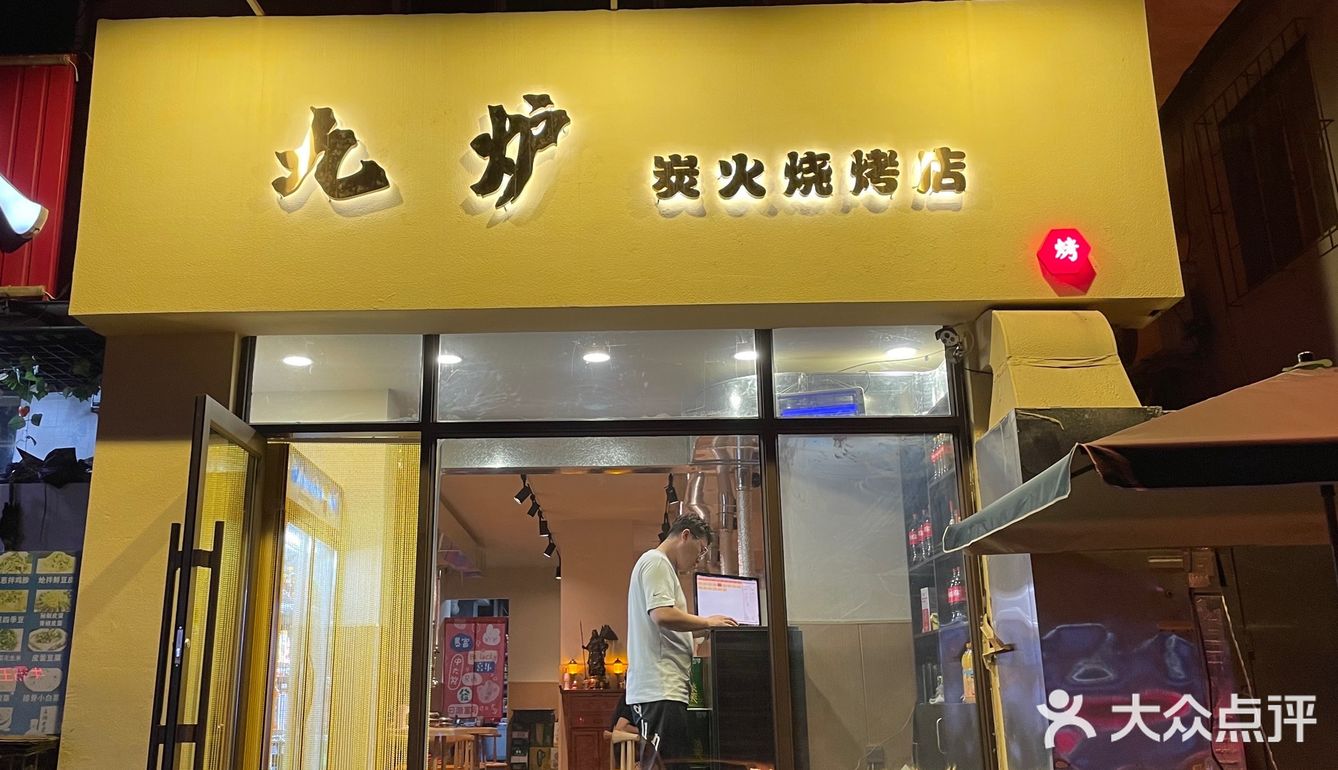 沈阳必吃🔥人均60的烤肉店一定要冲！！