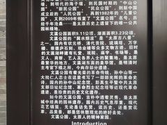 -文瀛公园