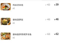 -云海肴·汽锅鸡·云南菜(美罗城店)